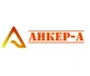 Мы производим анкерные блоки и фундаментные болты для ускорения Вашего строительства